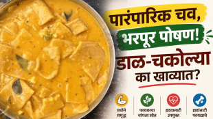 eaten Dal-Chakolya Your body gets these amazing benefits