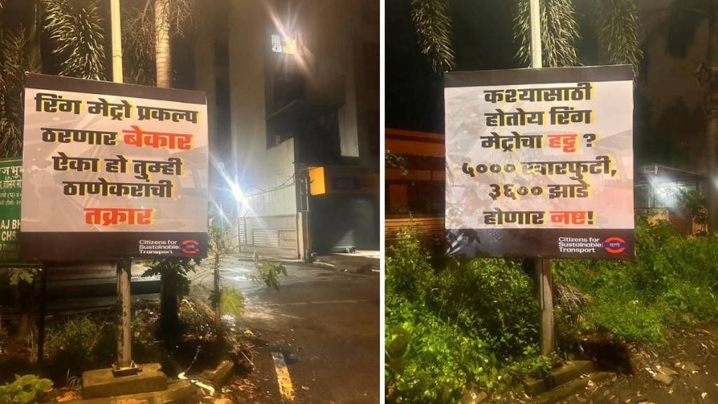Thane Ring Metro protest banners | Citizens For Sustainable Transport Thane movement | Thane ring rail environmental impact | Thane news updates Thane Ring Metro protest banners | Citizens For Sustainable Transport Thane movement | Thane ring rail environmental impact | Thane news updates
