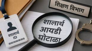 Shalarth ID Scam Nashik Police