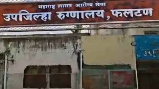 Phaltan Sub District Hospital Dr Anshuman Dhumal