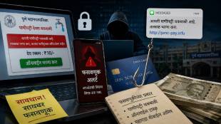 pune-cyber-crime