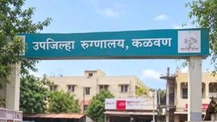Kalwan Ashram Shala Students Hospitalized