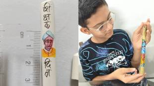 Vasai Artists Micro Art Flute Krishna Chalk Radhakrishnan | Kaushik Jadhav Jay Shah Micro Miniature Painting Vasai | Gokulashtami Teachers Day Unique Art Creation Vasai Virar | Vasai New English School Art Teacher Kaushik Jadhav