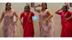 “नाचू किती नाचू किती, कंबर लचकली…” इंदुरीकर महाराजांच्या मुलीचा VIDEO VIRAL, नेटकऱ्यांच्या भन्नाट कमेंट्स…