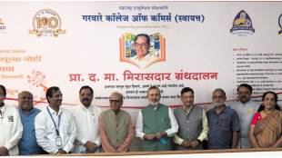 Prakash Javadekar Pune Garware College Event | Da Ma Mirasdar Library Inauguration Pune | Air Marshal Bhushan Gokhale MES Pune Event | Pune Cultural News Today Reading Culture Libraries