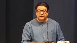 राज ठाकरेंच्या समोर ‘इन्कलाब जिंदाबाद’ची घोषणा, काय म्हणाले राज ठाकरे?