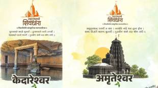 Akole Shiva Temples