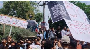 MPSC Paper Leak Protest Pune