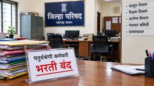 maharashtra-class-4-peon-recruitment-stopped