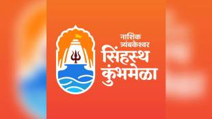 nashik trimbakeshwar simhastha kumbh mela meeting | commissioner praveen gedam nashik kumbh mela preparations | gujarat dang valsad collectors kumbh mela planning | nashik kumbh mela crowd management transport setup