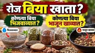 Seeds Benefits