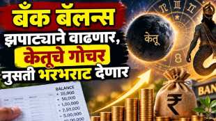 Surya Gochar In Kanya Rashi 2026