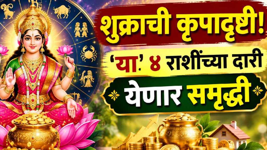 Shukra Nakshatra Gochar 2026 Shukra Nakshatra Gochar 2026
