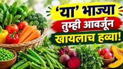 रोजच्या ताटात हव्यात ‘या’ ४ भाज्या; पोषणमूल्य जाणून तुम्हीही व्हाल थक्क!