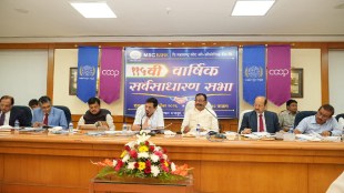 MSC Bank net profit 702 crore | Maharashtra State Cooperative Bank AGM Mumbai | Vidyadhar Anaskar MSC Bank administrator | MSC Bank dividend ISO 27001 certification