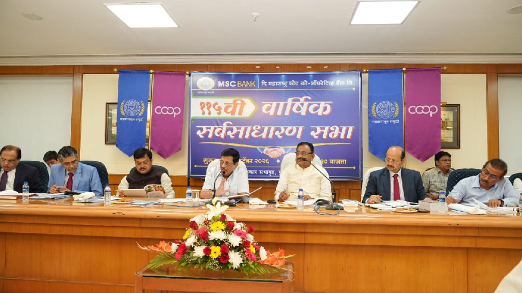 MSC Bank net profit 702 crore | Maharashtra State Cooperative Bank AGM Mumbai | Vidyadhar Anaskar MSC Bank administrator | MSC Bank dividend ISO 27001 certification MSC Bank net profit 702 crore | Maharashtra State Cooperative Bank AGM Mumbai | Vidyadhar Anaskar MSC Bank administrator | MSC Bank dividend ISO 27001 certification