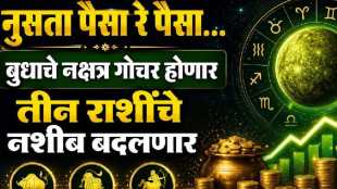 Budh Nakshatra Gochar 2026