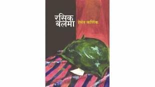 Rasik Balma Marathi Book Review | Hemant Karnik Akshar Prakashan | Lata Mangeshkar Songs Analysis | Old Hindi Film Music Composers