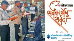 सर्वकार्येषु सर्वदा: विवेकप्रसार सुवर्णमहोत्सवाच्या उंबरठ्यावर