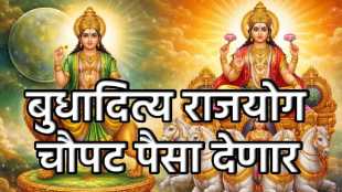 Budhaditya Rajyog 2026