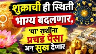 Shukra Gochar 2026