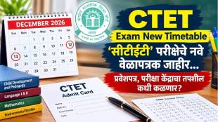 CBSE CTET