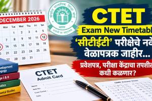 CBSE CTET