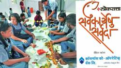 सर्वकार्येषु सर्वदा: समतेचा ‘अंकुर’ रुजवणारी शाळा…