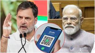 Rahul Gandhi UPI