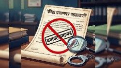 कोल्हापुरातून दाम्पत्य अटकेत; बनावट क्रीडा प्रमाणपत्राच्या आधारे नोकरी प्रकरण