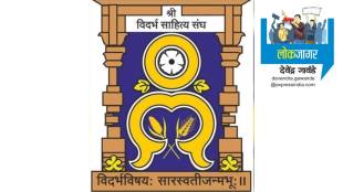 Vidarbha Sahitya Sangh Nagpur Dispute