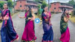 ‘हिल हिल पोरी हिला’ गाण्यावर तरूणींचा धिंगाणा; VIDEO पाहून नेटकऱ्यांनी केलं कौतुक