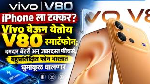 Vivo V80 Launch in India