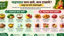 भाद्रपद महिन्यात कसा असावा आहार? आयुर्वेदानुसार ‘या’ पदार्थांचा करा समावेश