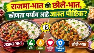 Rajma-Bhat vs Chole-Bhat Which combination is beneficial for health