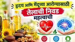 चुकीच्या तेलाचा स्वयंपाकात वापर? हृदयासह मेंदूच्या आरोग्यावरही होऊ शकतो परिणाम