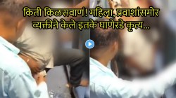 Video: खचाखच भरलेल्या ट्रेनमध्ये उघड्यावर व्यक्तीचं नको ‘ते’ कृत्य; प्रवाशांचा संताप, Video viral होताच रेल्वे प्रशासनाची दखल