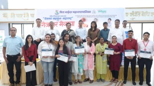 Mira Bhayandar Rozgar Mahakumbh | Job Fair in Mira Road | employment opportunities in Mumbai | Maharashtra news updates