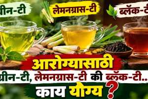 Green tea lemongrass tea or black tea