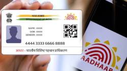 मालमत्ता खरेदी-विक्रीसाठी आता आधार सक्तीचे, अधिसूचना लवकरच जारी होणार