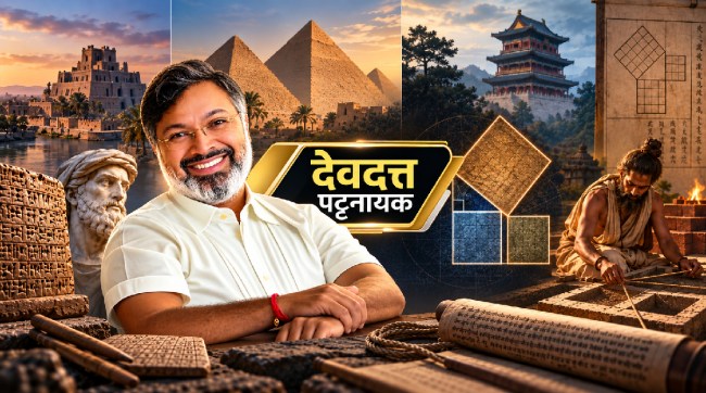 पायथागोरसच्या आधी भारतीय ऋषी बौधायनांनी मांडलं होतं हे प्रमेय! शुल्बसूत्रांमधील 'ते' रहस्य काय?