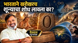 History Of Zero: शून्याचा शोध फक्त भारताचा नाही? पण ‘शून्याचं गणित’ मात्र भारतीयांचंच योगदान!, असं का?