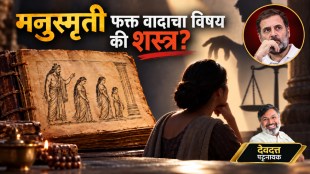 Rahul Gandhi Manusmriti