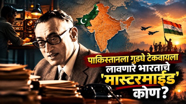 Rameshwar Nath Kao RAW Founder History