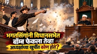 Bhagat Singh Assembly Bomb Case