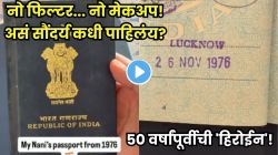 “आजच्या हिरोईन्सही पडतील फिक्या!” आजीचा ५० वर्षे जुना फोटो पाहून नेटकरी फिदा; म्हणाले, “नानी तर कमाल दिसतेय”, VIDEO व्हायरल