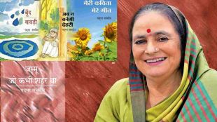 Padma Sachdev Dogri Poetess | Padma Sachdev Sahitya Akademi Award | Dogri Literature Padma Sachdev | Arundhati Deosthale Padma Sachdev Article