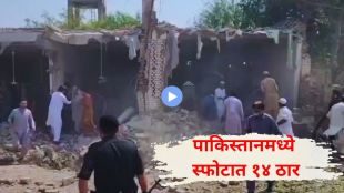 Pakistan Kohat Mosque Blast | Pakistan Explosion Kohat Police Lines Casualty News | पाकिस्तान कोहाट मशीद स्फोट | पाकिस्तान पोलीस लाईन बॉम्बस्फोट बातमी