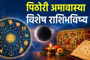Pithori Amavasya Horoscope 11 September 2026