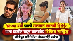 १७ व्या वर्षी झाली सलमान खानची हिरोईन, आता चाळीत राहून चालवतेय टिफिन सर्व्हिस; बॉलीवूड अभिनेत्रीला ओळखणंही कठीण